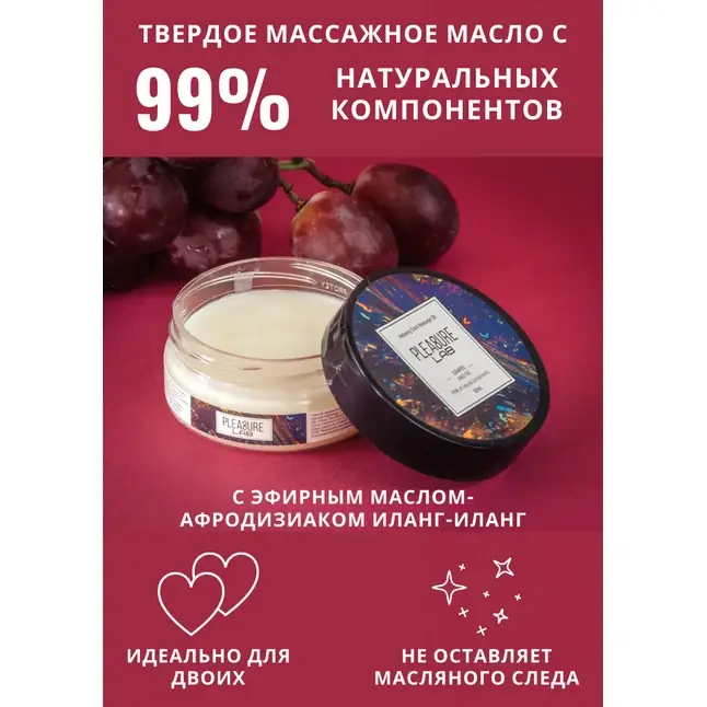 Твердое массажное масло Pleasure Lab Relaxing с ароматом винограда и инжира - 50 мл. Фотография 3.