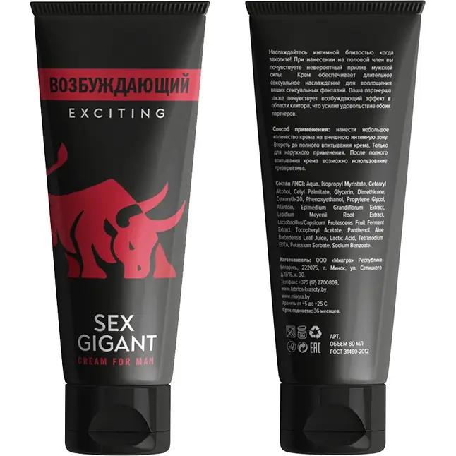 Возбуждающий крем для мужчин Sex Gigant Exciting - 80 мл. Фотография 2.