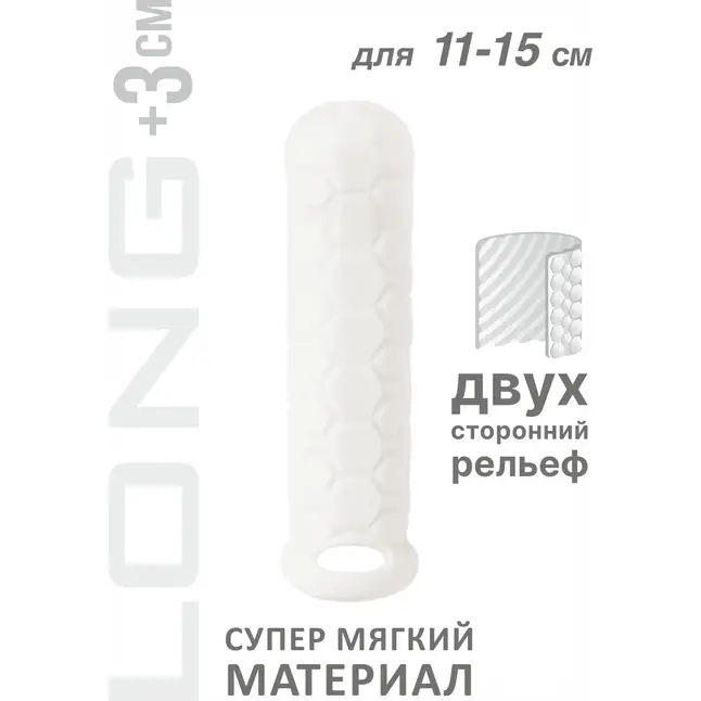 Белый фаллоудлинитель Homme Long - 15,5 см - Homme. Фотография 2.