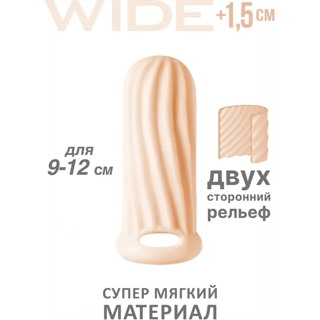 Телесный фаллоудлинитель Homme Wide - 11 см - Homme. Фотография 2.