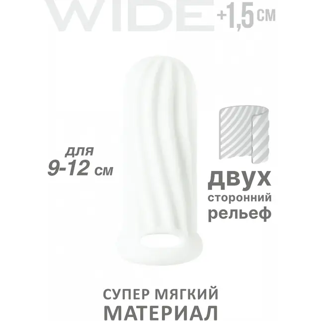 Белый фаллоудлинитель Homme Wide - 11 см - Homme. Фотография 2.