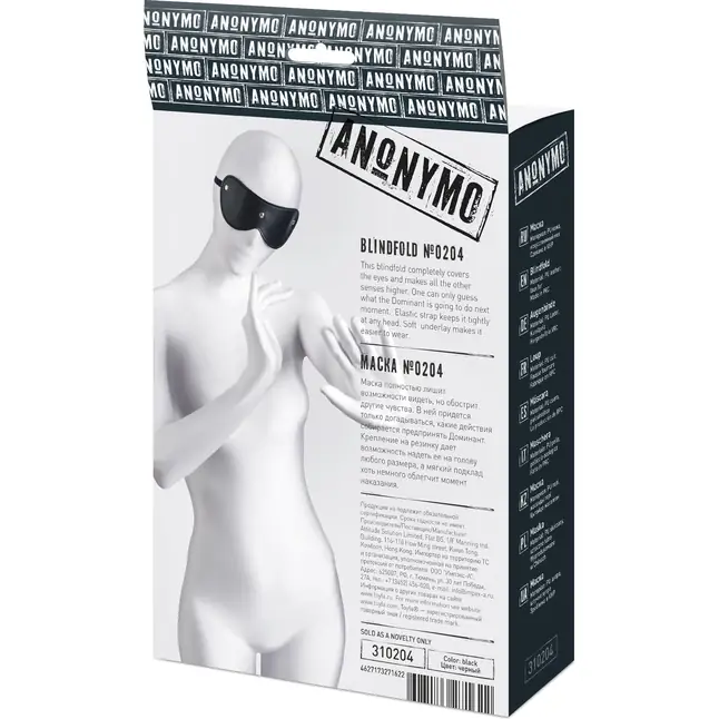 Черная кожаная маска Anonymo с мягким подкладом - Anonymo. Фотография 8.