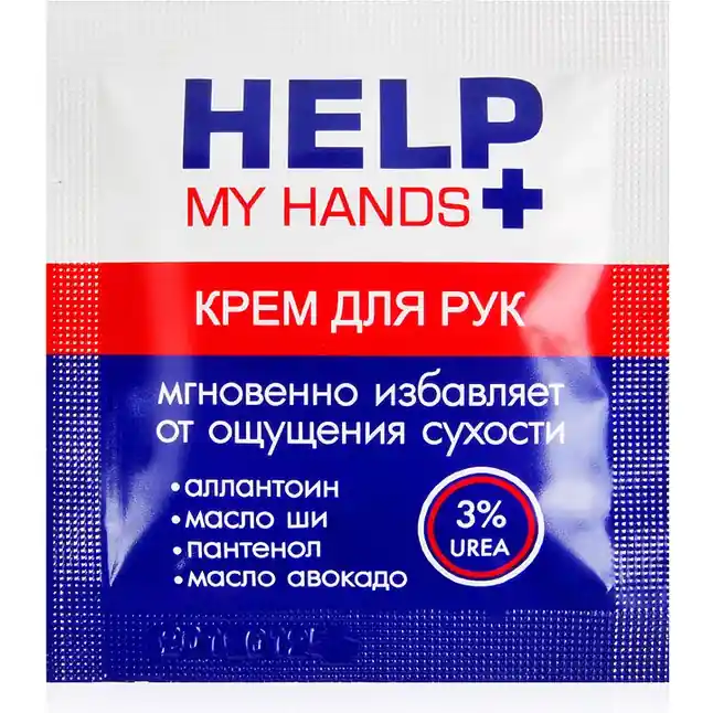 Питательный крем для рук Help My Hands - 4 гр - Уходовая косметика HELP