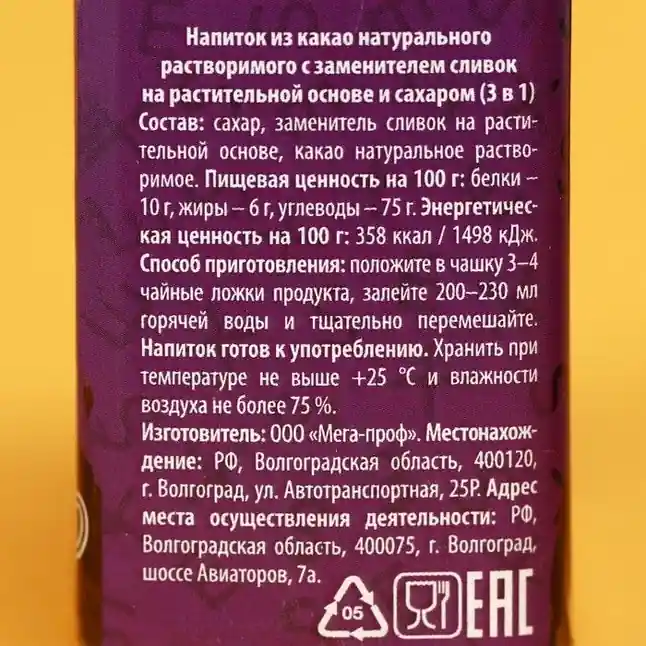 Какао «Горяч» - 260 гр - Фабрика страсти. Фотография 3.