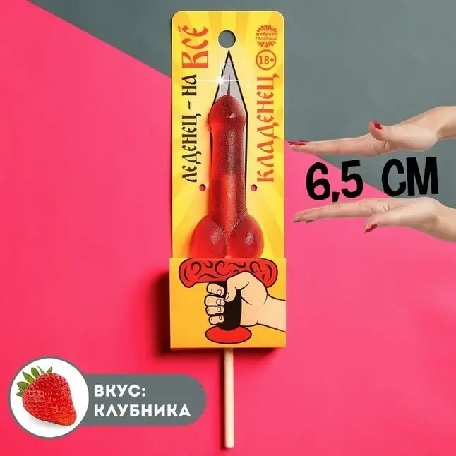 Леденец «Кладенец» - 20 гр - Фабрика страсти