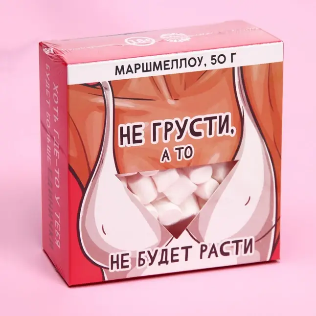 Маршмеллоу в коробке Не грусти - 50 гр - Фабрика страсти. Фотография 7.
