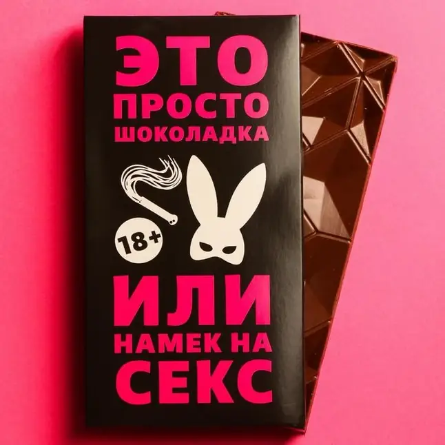 Шоколад молочный «Намек» - 70 гр - Фабрика страсти
