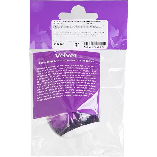 Аксессуар для эротического массажа Velvet. Фотография 6.