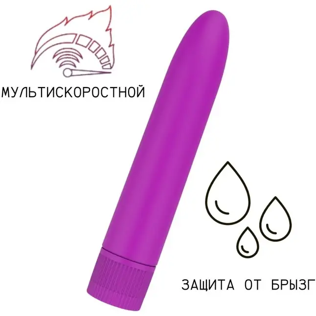 Лиловый матовый пластиковый вибратор - 14 см. Фотография 2.