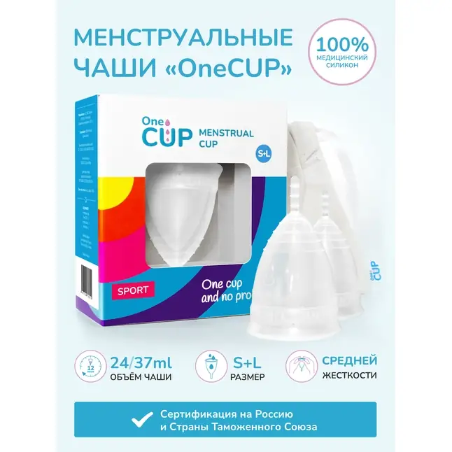 Набор из 2 менструальных чаш OneCUP Sport. Фотография 2.
