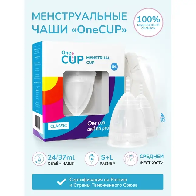 Набор из 2 менструальных чаш OneCUP Classic. Фотография 3.