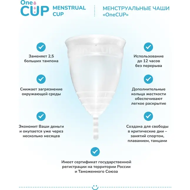 Набор из 2 менструальных чаш OneCUP Classic. Фотография 6.
