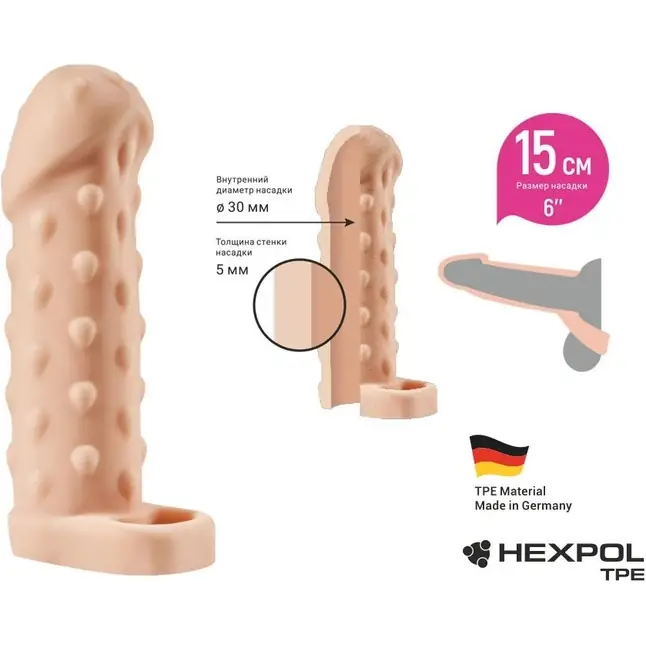 Телесная насадка-удлинитель с пупырышками Kleon - 15 см - Sitabella accessories. Фотография 2.