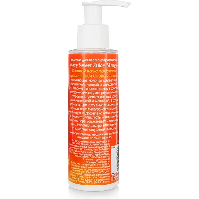 Молочко для тела с феромонами и ароматом манго Sexy Sweet Juicy Mango - 150 гр - Серия Sexy Sweet. Фотография 2.