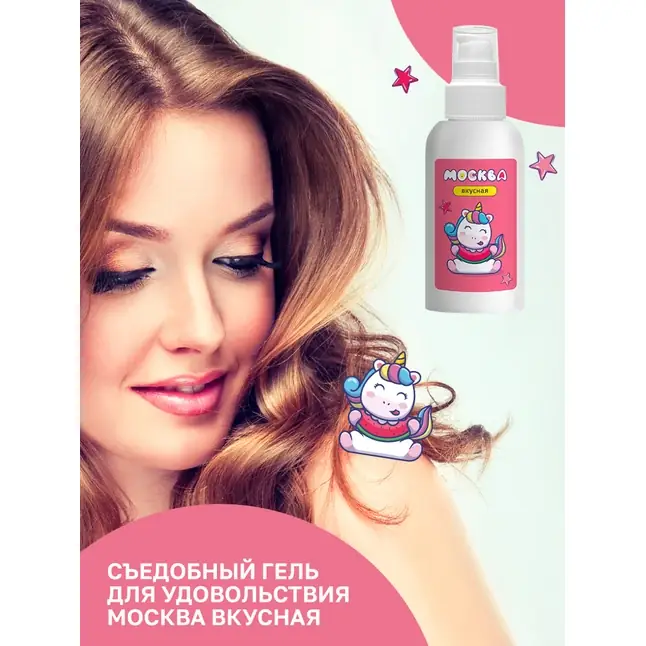 Универсальная смазка с ароматом арбуза Москва Вкусная - 100 мл. Фотография 4.
