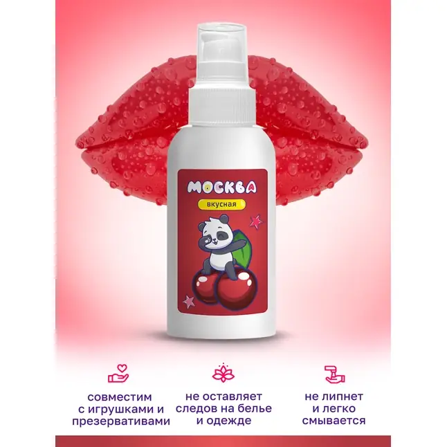 Универсальная смазка с ароматом вишни Москва Вкусная - 100 мл. Фотография 5.