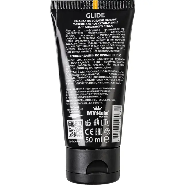Анальная гель-смазка на водной основе MyLube GLIDE - 50 мл. Фотография 4.