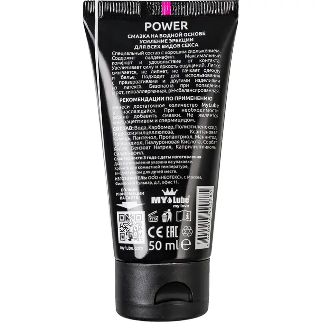 Возбуждающая гель-смазка на водной основе MyLube POWER - 50 мл. Фотография 4.