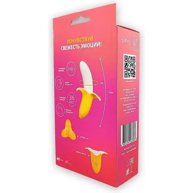 Оригинальный мини-вибратор в форме банана Mini Banana - 13 см - VupiDupi. Фотография 8.