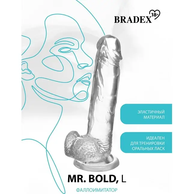 Прозрачный реалистичный фаллоимитатор Mr. Bold L - 18,5 см. Фотография 10.