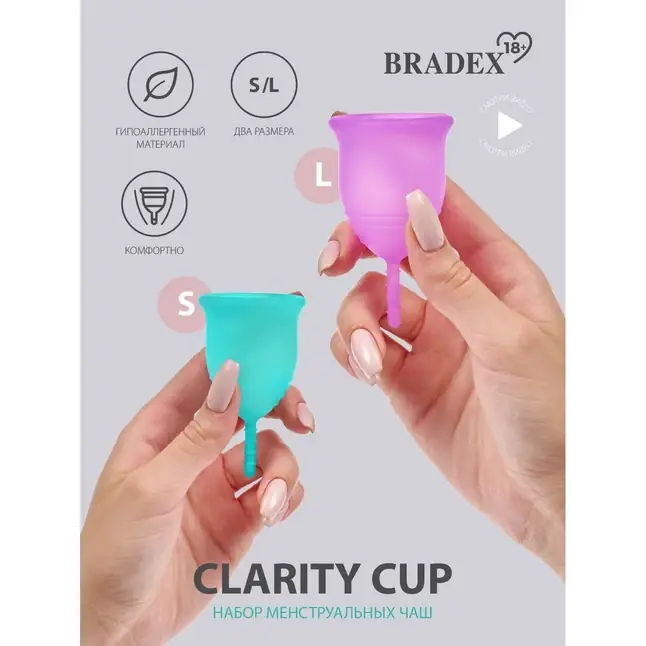 Набор менструальных чаш Clarity Cup (размеры S и L). Фотография 4.