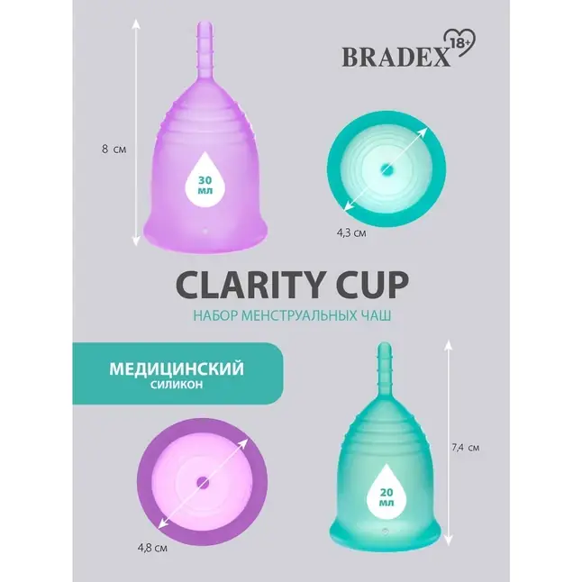 Набор менструальных чаш Clarity Cup (размеры S и L). Фотография 5.