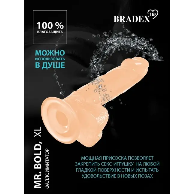 Телесный реалистичный фаллоимитатор Mr. Bold XL - 22 см. Фотография 9.