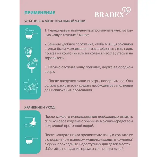 Набор менструальных чаш Vital Cup (размеры S и L). Фотография 8.