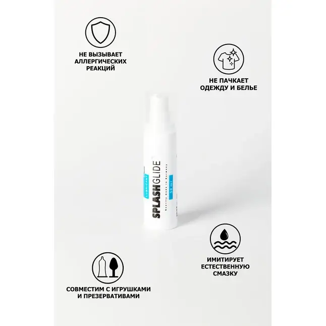 Лубрикант на водной основе Splashglide Lubricant Classic - 30 мл. Фотография 6.