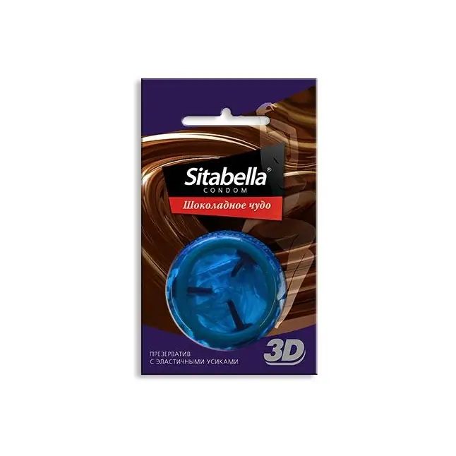 Презерватив Sitabella 3D Шоколадное чудо - 1 шт - Sitabella condoms