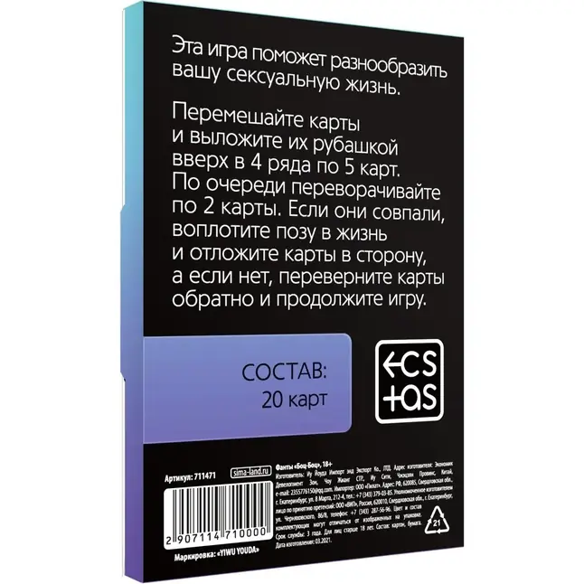 Игра с карточками Боц-Боц - ECSTAS. Фотография 4.