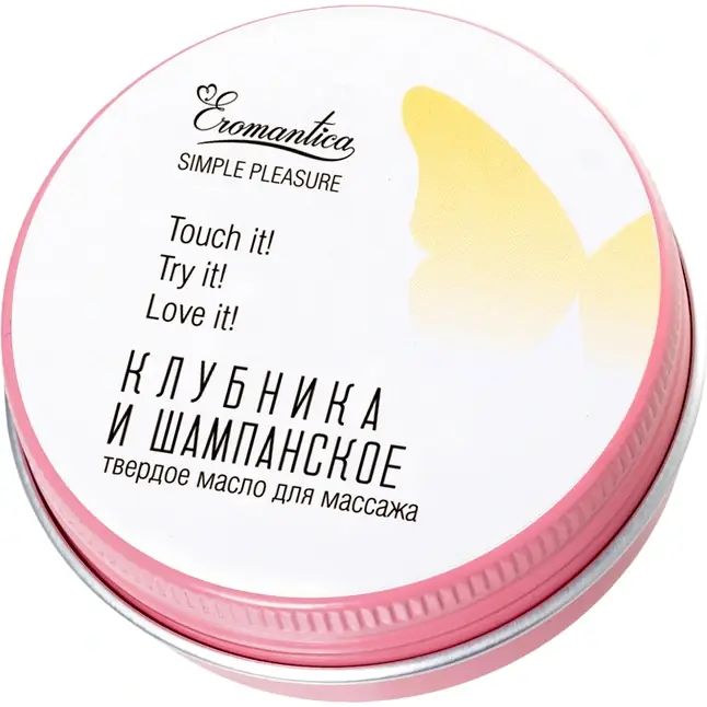 Твердое масло для массажа «Клубника и шампанское» - 20 гр