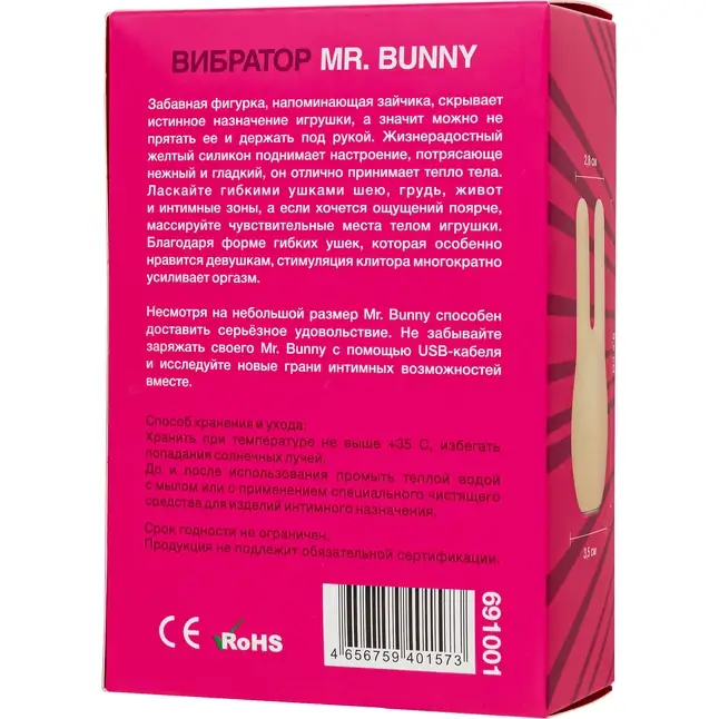 Желтый клиторальный стимулятор с ушками Mr. Bunny. Фотография 11.