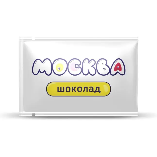 Универсальная смазка с ароматом шоколада Москва Вкусная - 10 мл. Фотография 2.