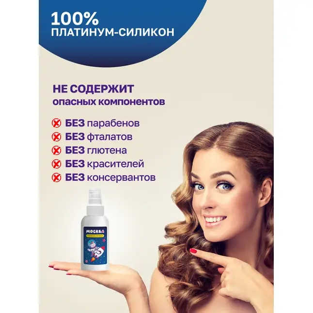 Смазка на силиконовой основе Москва платинум-силикон - 100 мл. Фотография 4.
