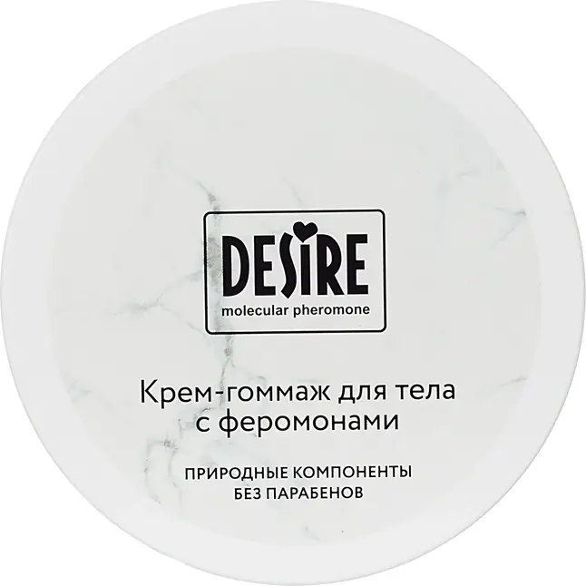 Крем-гоммаж с феромонами Desire - 200 мл