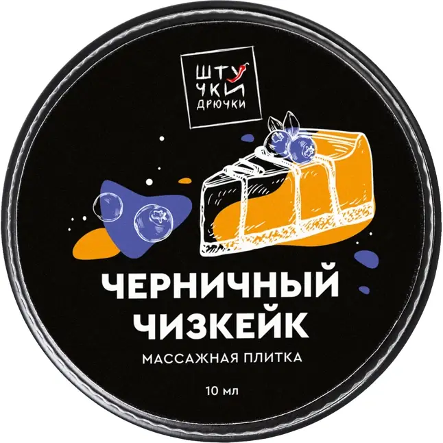 Массажная плитка «Черничный чизкейк» - 10 мл. Фотография 4.