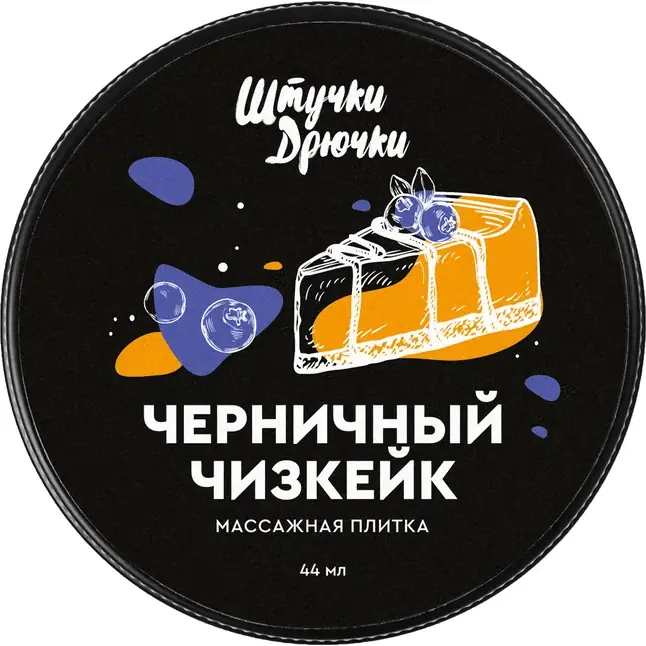 Массажная плитка «Черничный чизкейк» - 44 гр. Фотография 4.