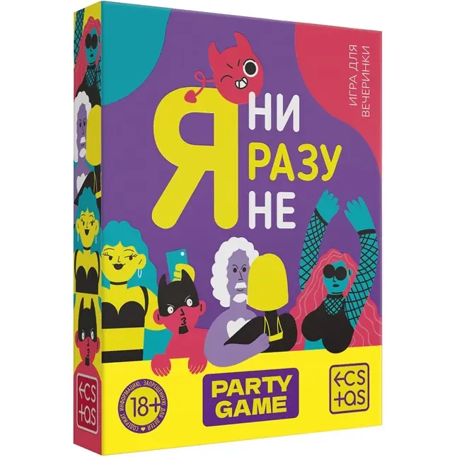 Игра для компании Я ни разу не - ECSTAS. Фотография 3.