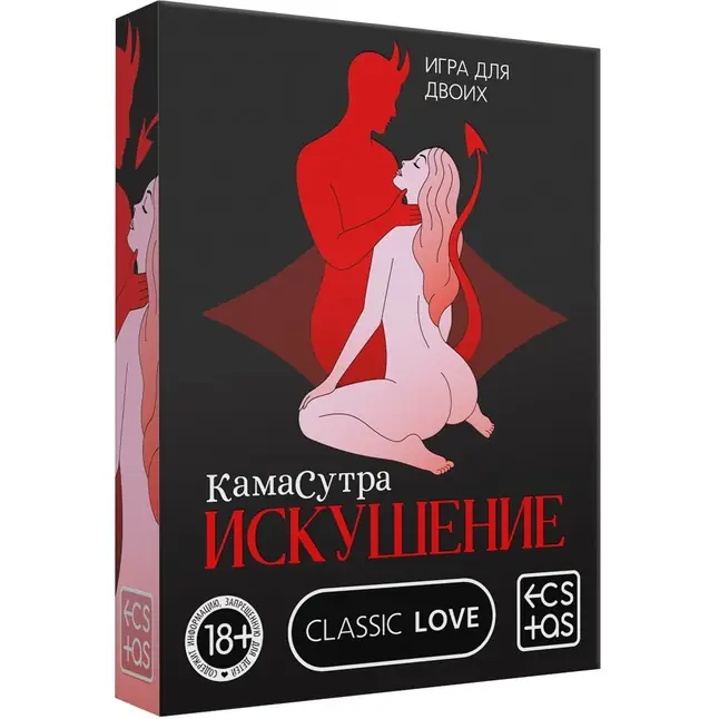 Эротическая игра для двоих Камасутра. Искушение - ECSTAS. Фотография 3.