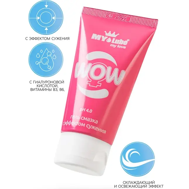 Интимная сужающая гель-смазка на водной основе MyLube WOW - 50 мл. Фотография 2.