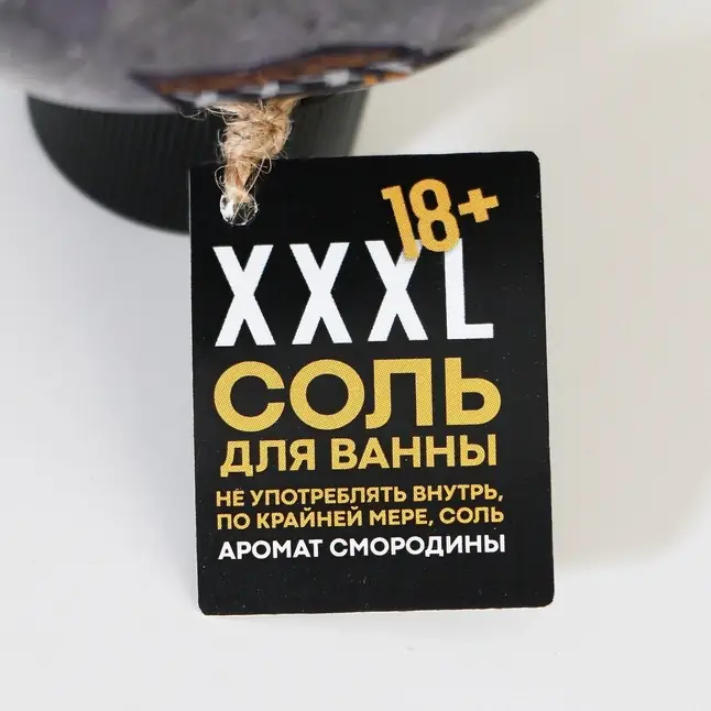 Соль для ванны XXXL с ароматом смородины в пикантном флаконе - 340 гр. Фотография 3.