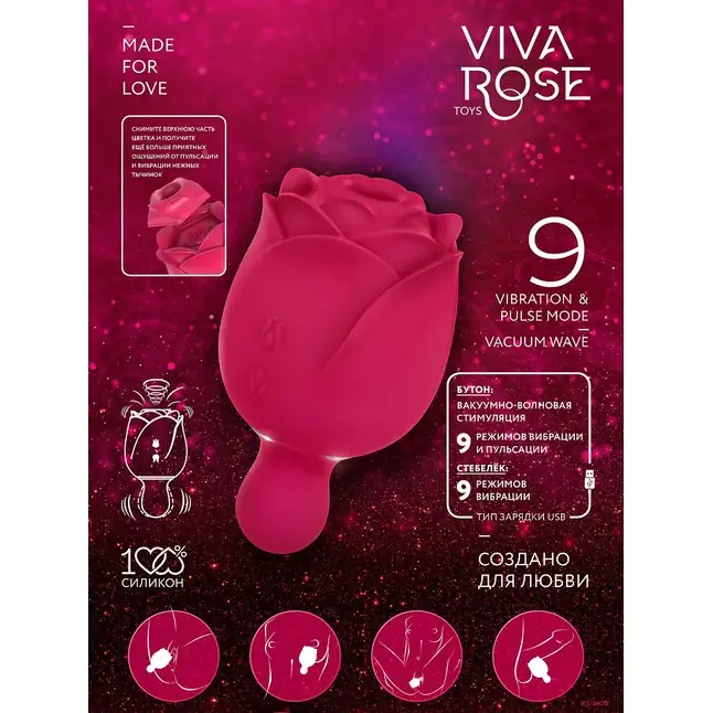 Малиновый вибростимулятор в форме бутона со стебельком - VIVA ROSE TOYS. Фотография 5.