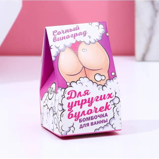 Бомбочка для ванны «Для упругих булочек» с ароматом винограда - 40 гр. Фотография 5.