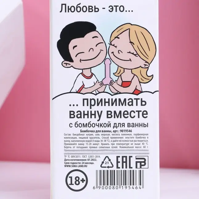 Бомбочка для ванны «Любовь - это...» с ароматом ванили - 60 гр. Фотография 3.