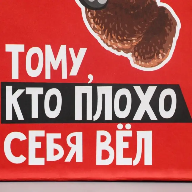 Подарочный крафтовый пакет «Только тебе» - 12×21×9 см - Дарите Счастье. Фотография 4.