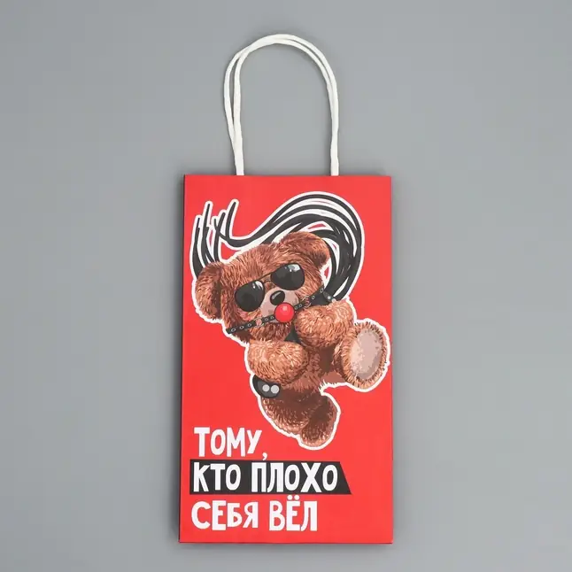 Подарочный крафтовый пакет «Только тебе» - 12×21×9 см - Дарите Счастье. Фотография 5.