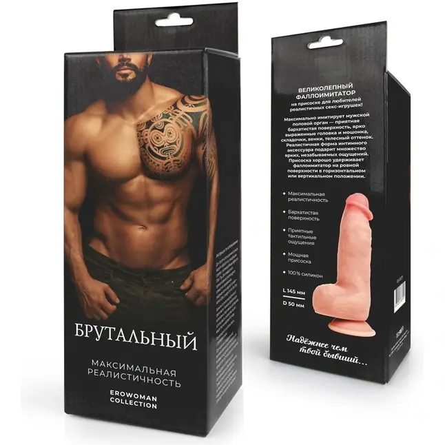 Телесный фаллоимитатор на присоске Брутальный - EROWOMAN COLLECTION REALISTIC. Фотография 5.