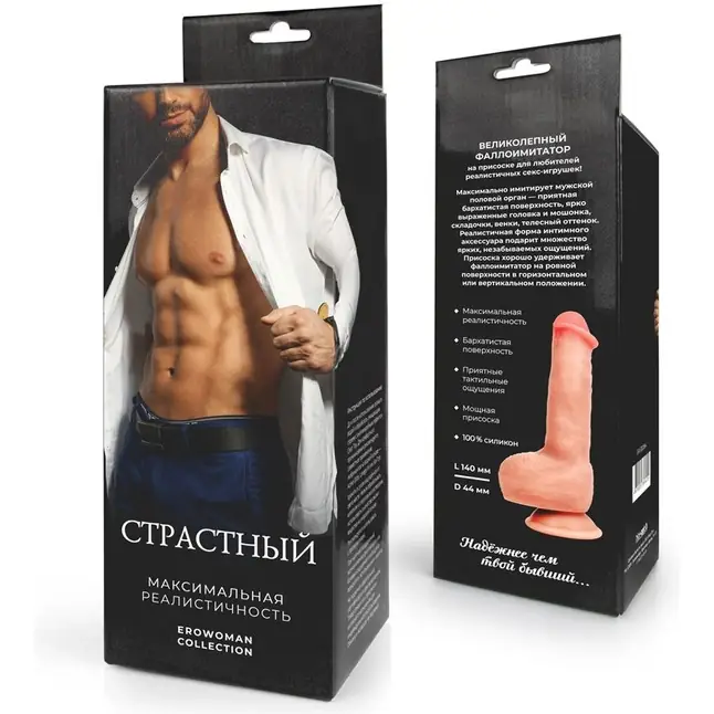 Телесный фаллоимитатор на присоске Страстный - EROWOMAN COLLECTION REALISTIC. Фотография 5.