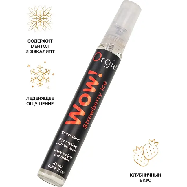 Оральный спрей ORGIE Wow! Strawberry Ice Blowjob Spray с охлаждающим и возбуждающим эффектом - 10 мл. Фотография 3.